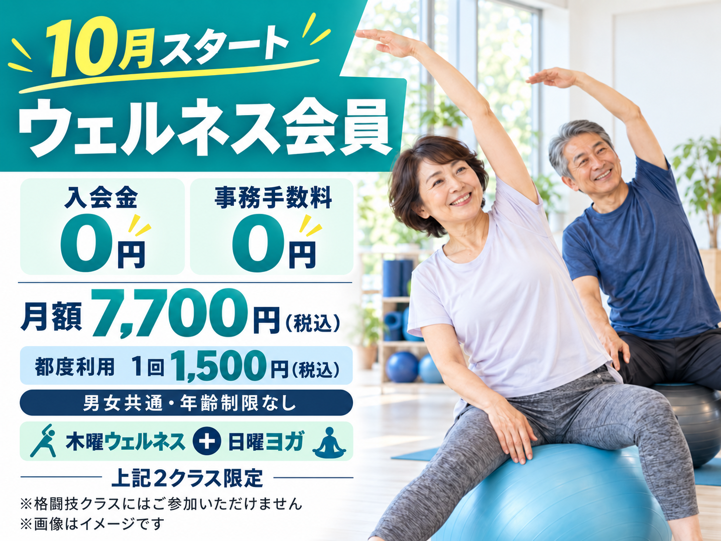 MMA Studio A's ウェルネスクラス